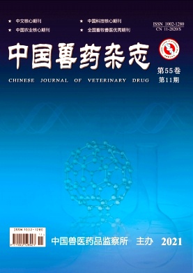 《中国兽药杂志》月刊征稿