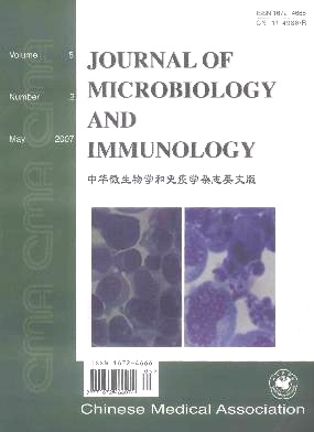 《中华微生物学和免疫学杂志(英文版)》