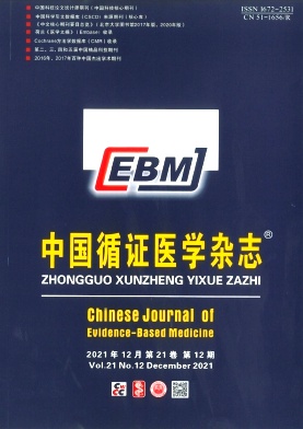 《中国循证医学杂志》