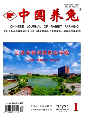 《中国养兔杂志》双月刊征稿