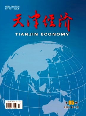 《天津经济》