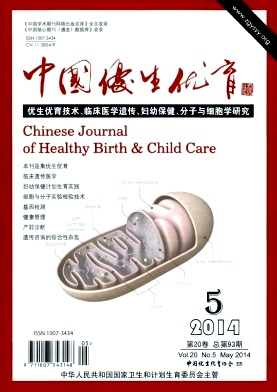 《中国健康教育杂志》
