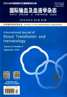 《国际输血及血液学杂志》