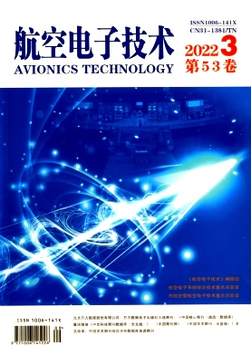 《航空电子技术》季刊征稿