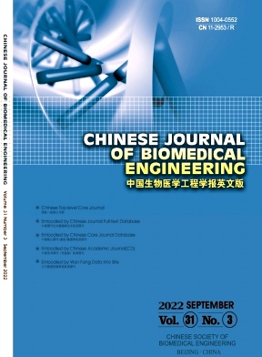 《中国生物医学工程学报(英文版)》