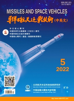 《导弹与航天运载技术(中英文)》双月刊