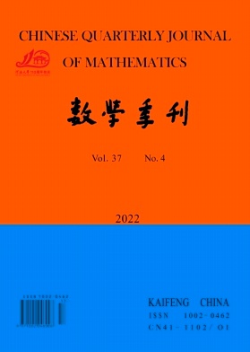 《数学季刊(英文版)》季刊征稿