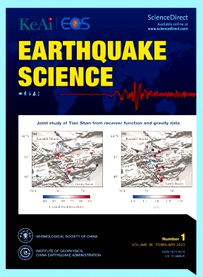《地震学报(英文版)》