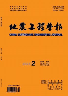 《地震工程学报》