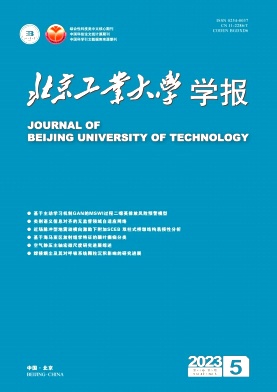 《北京工业大学学报》月刊征稿