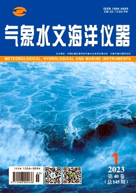 《气象水文海洋仪器》季刊征稿