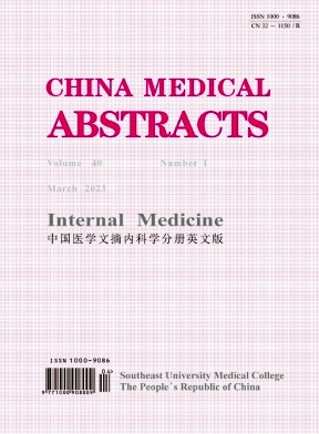 《中国医学文摘(内科学分册)(英文版)》季刊