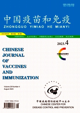 《中国疫苗和免疫》