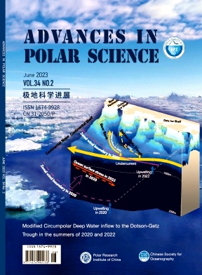 《极地科学进展(英文版)》季刊