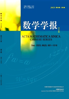 《数学学报(中文版)》双月刊