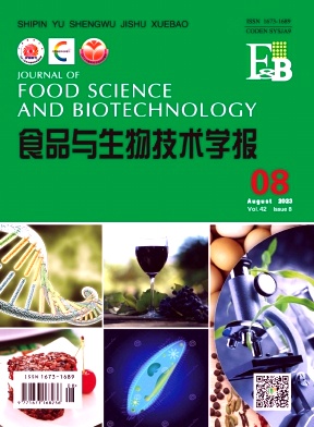 《食品与生物技术学报》