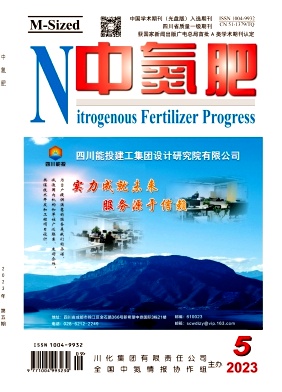 《中氮肥》双月刊