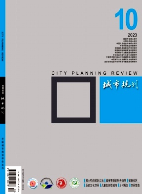 《城市规划》月刊