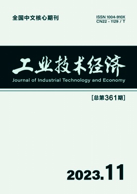 《工业技术经济》