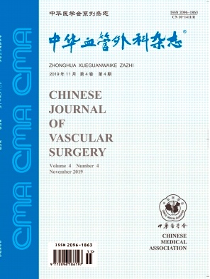 《中华血管外科杂志》季刊