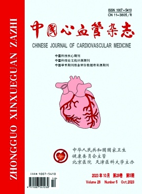 《中国心血管杂志》双月刊