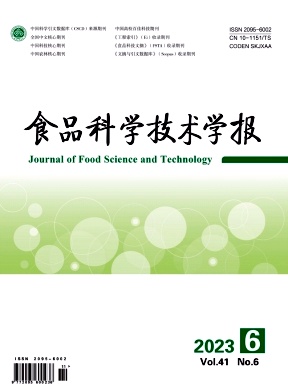 《食品科学技术学报》双月刊