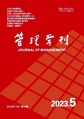 《管理学刊》双月刊