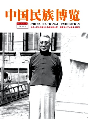 《中国民族博览》