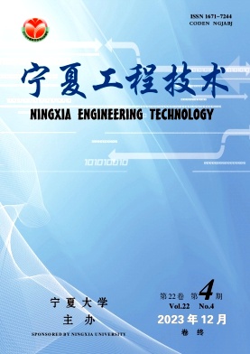 《宁夏工程技术》