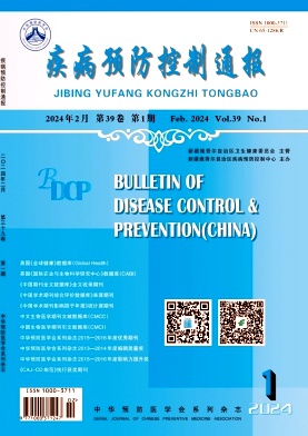 《疾病预防控制通报》双月刊