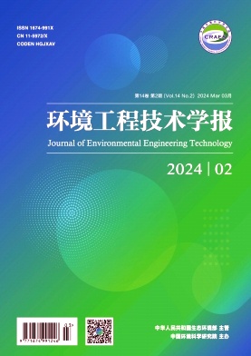 《环境工程技术学报》双月刊